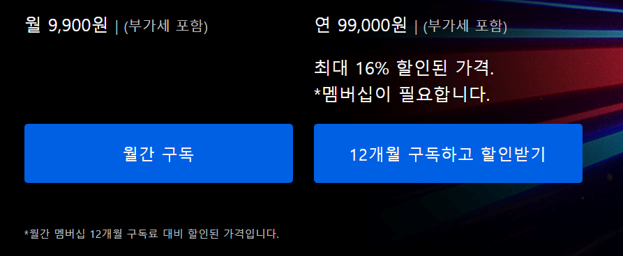 디즈니플러스 가격 할인 사진