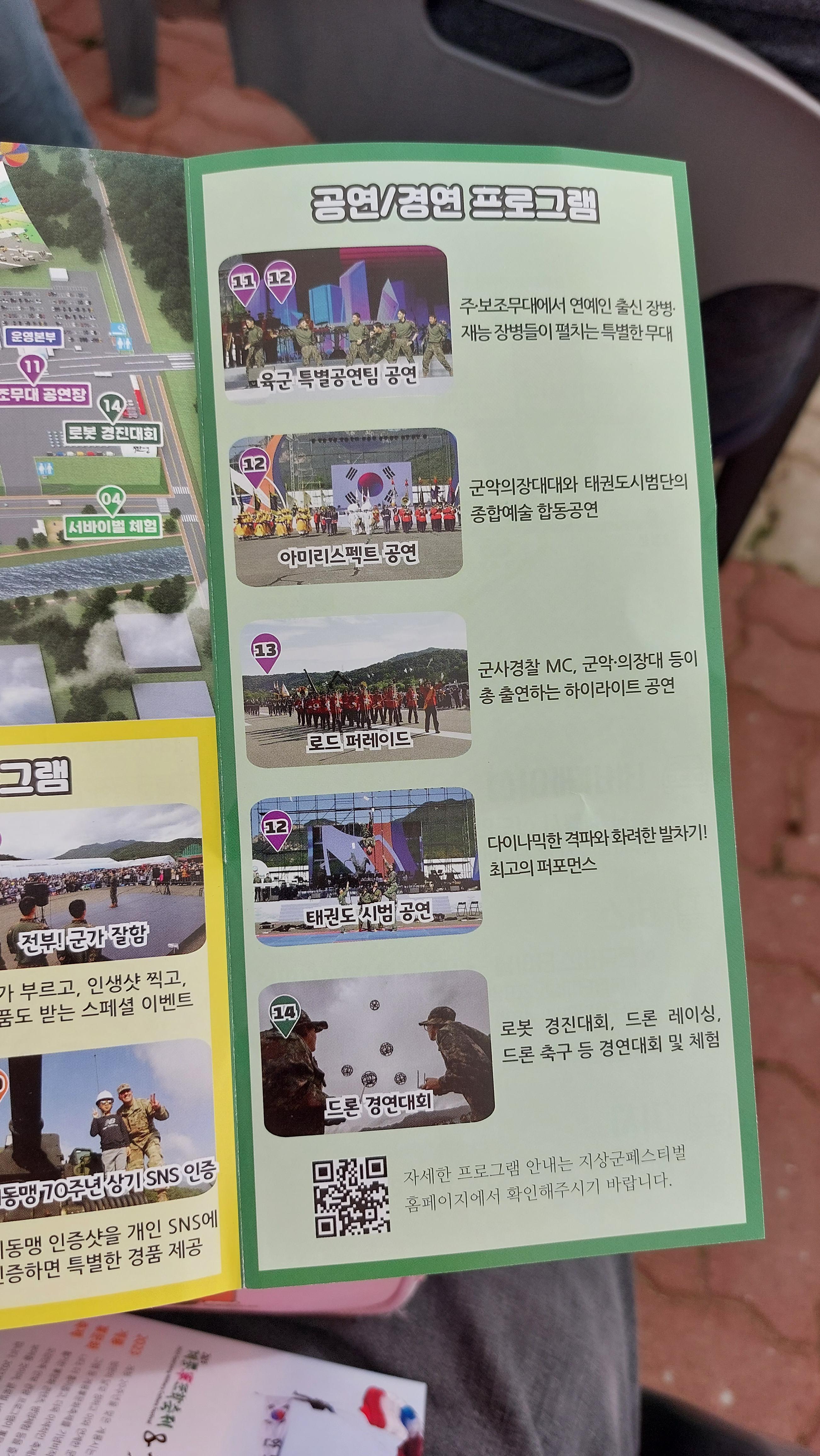 계룡 군문화 축제 공연 프로그램 안내