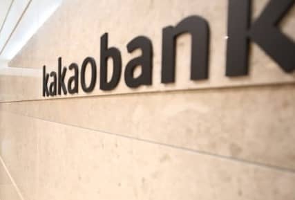 카카오뱅크 보증서 대출