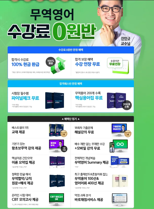 해커스무역