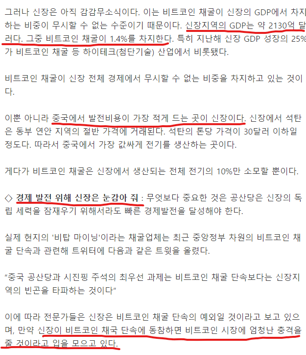 신장규제에대해나와있는기사