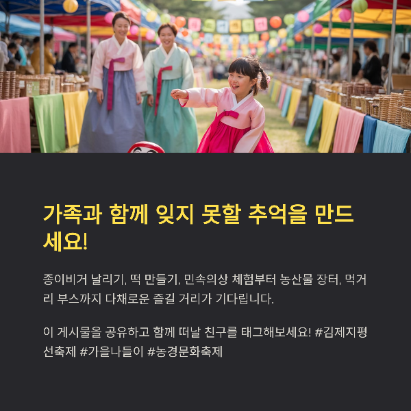 가족과 함께 잊지 못할 추억을 만드세요!
