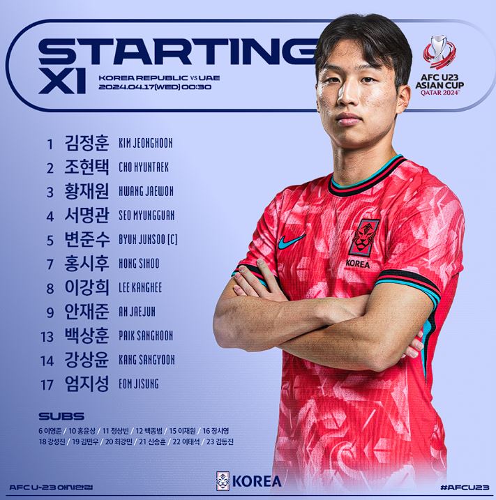 U23 아시안컵 한국 중국 축구 무료 중계