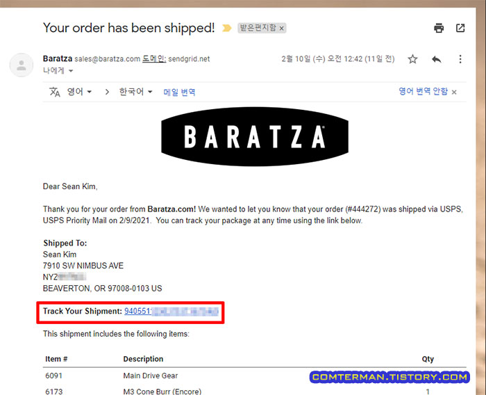 해외 직구 미국내 송장번호