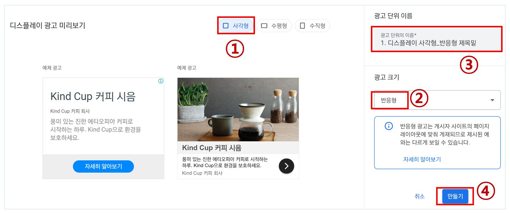 애드센스_디스플레이광고_만들기