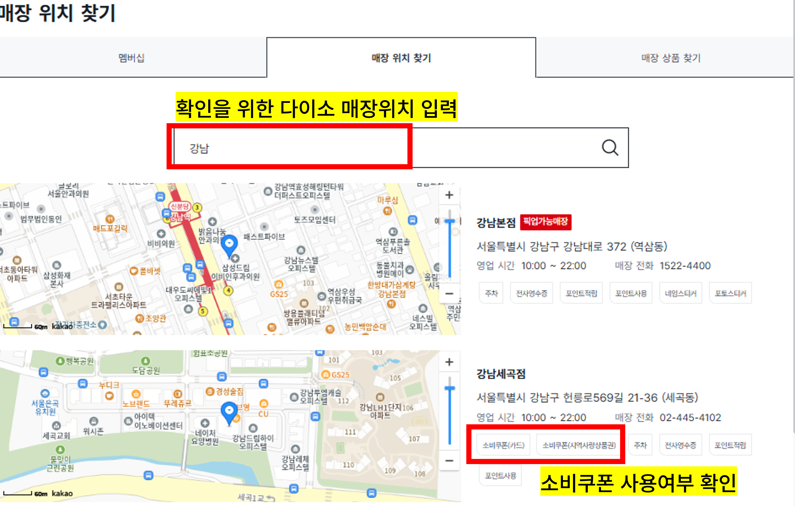 다이소 민생지원금