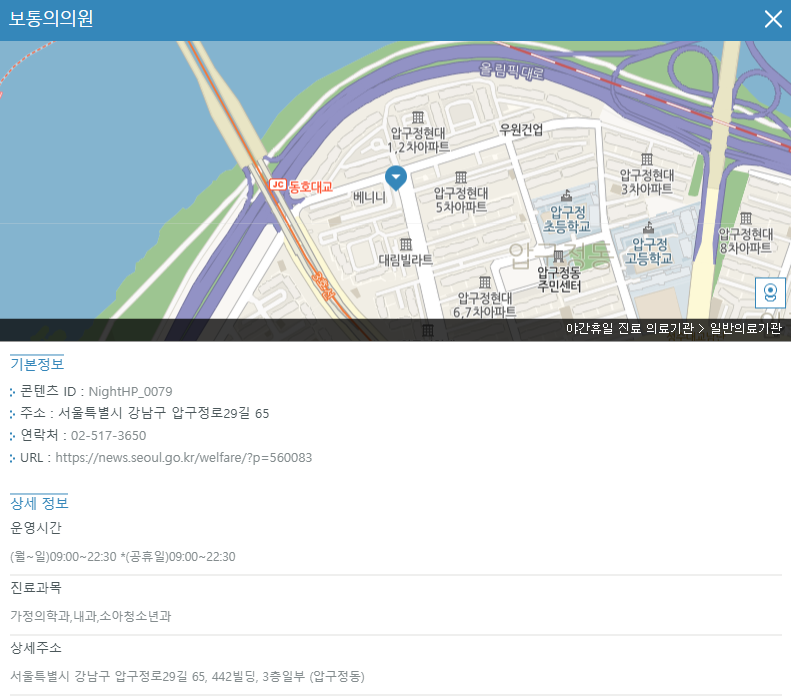 스마트서울맵