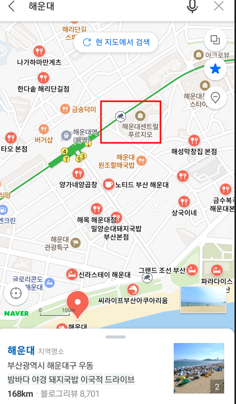 여행지 날씨 확인법-네이버지도-카카오맵