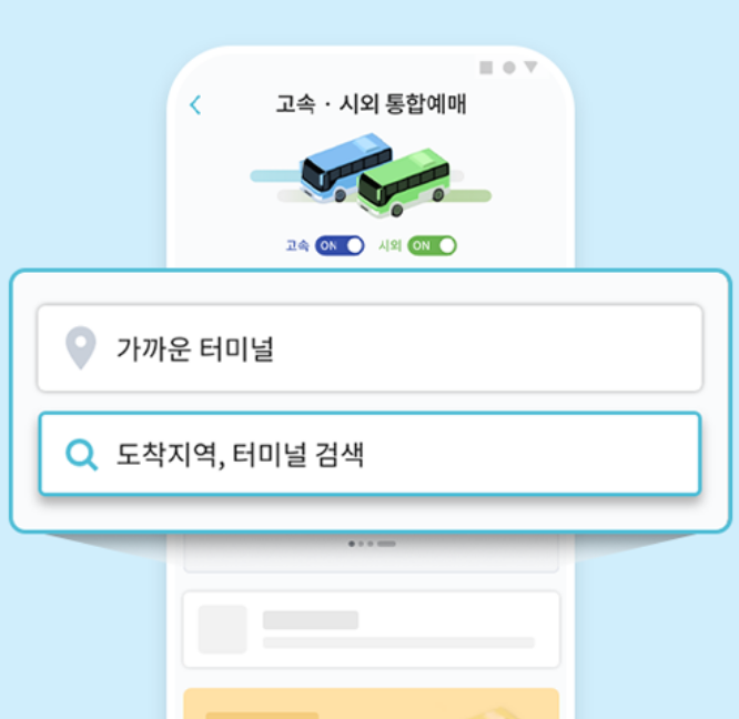 티머니 GO 마일리지혜택 신청방법