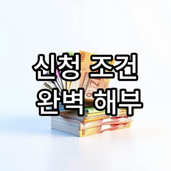 돈