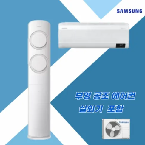 삼성 Q9000 무풍 에어컨