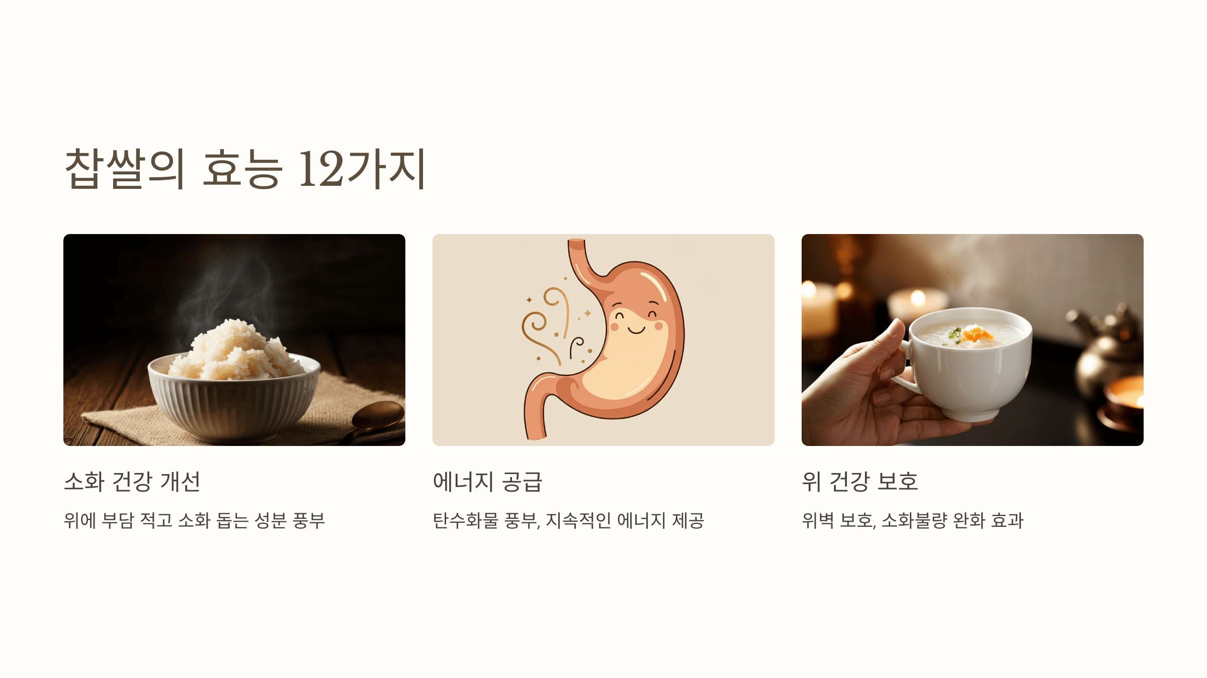 찹쌀 사진입니다.