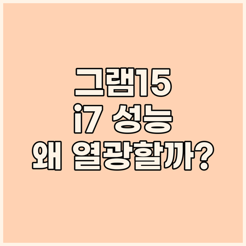 사무용, 학생용 노트북 추천 그램15..