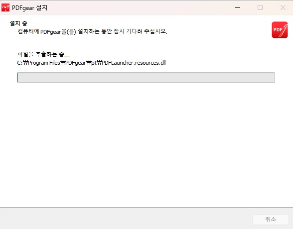 무료 PDF 편집 프로그램 PDFGear PC 설치