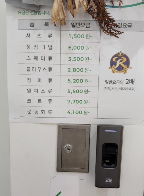 장마철 이불 빨래와 건조엔 코인빨래방 양덕대림점 일반 세탁 가격