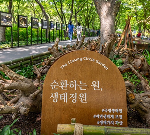 2025 서울국제정원박람회