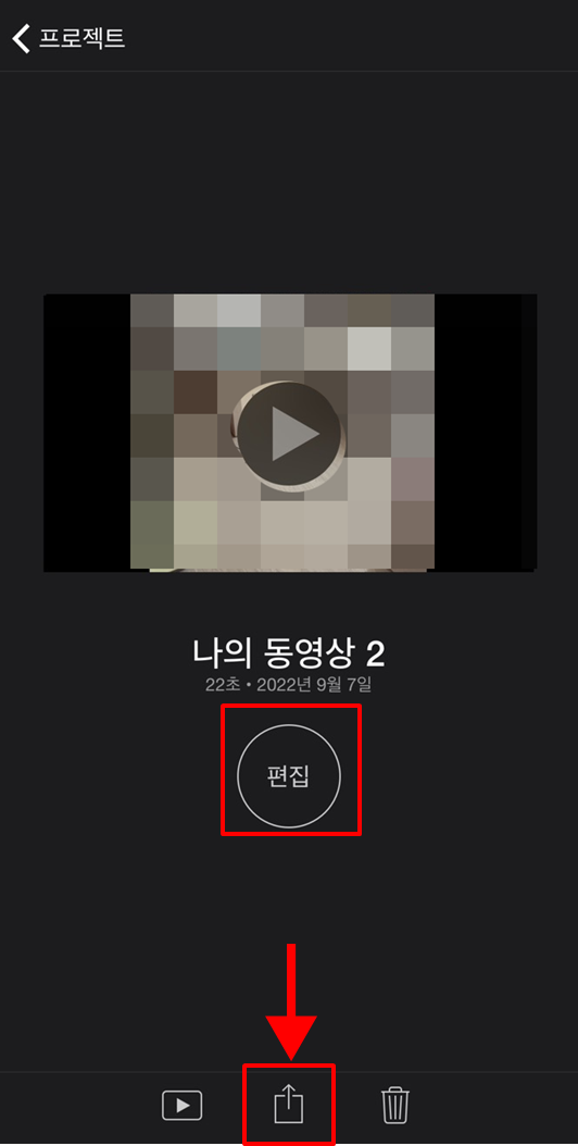 아이폰동영상합치기