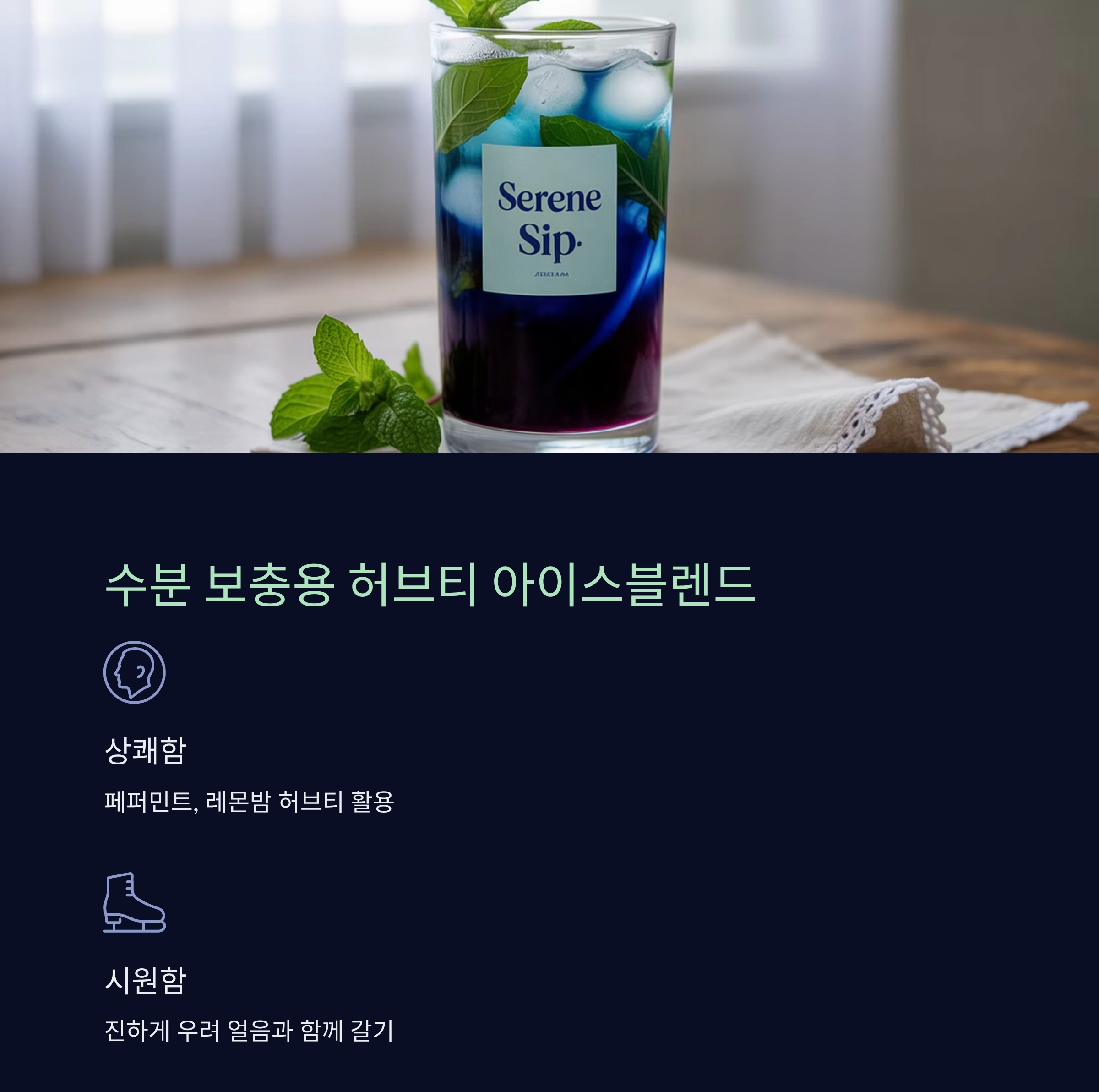 더위 날리는 여름 홈카페 건강 레시피 모음