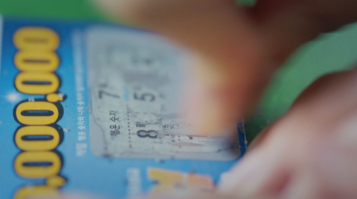 "다리미 패밀리" KBS2 주말드라마 손님이 놓고 간 복권