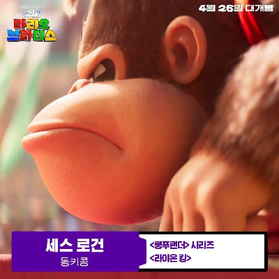 슈퍼마리오 브라더스