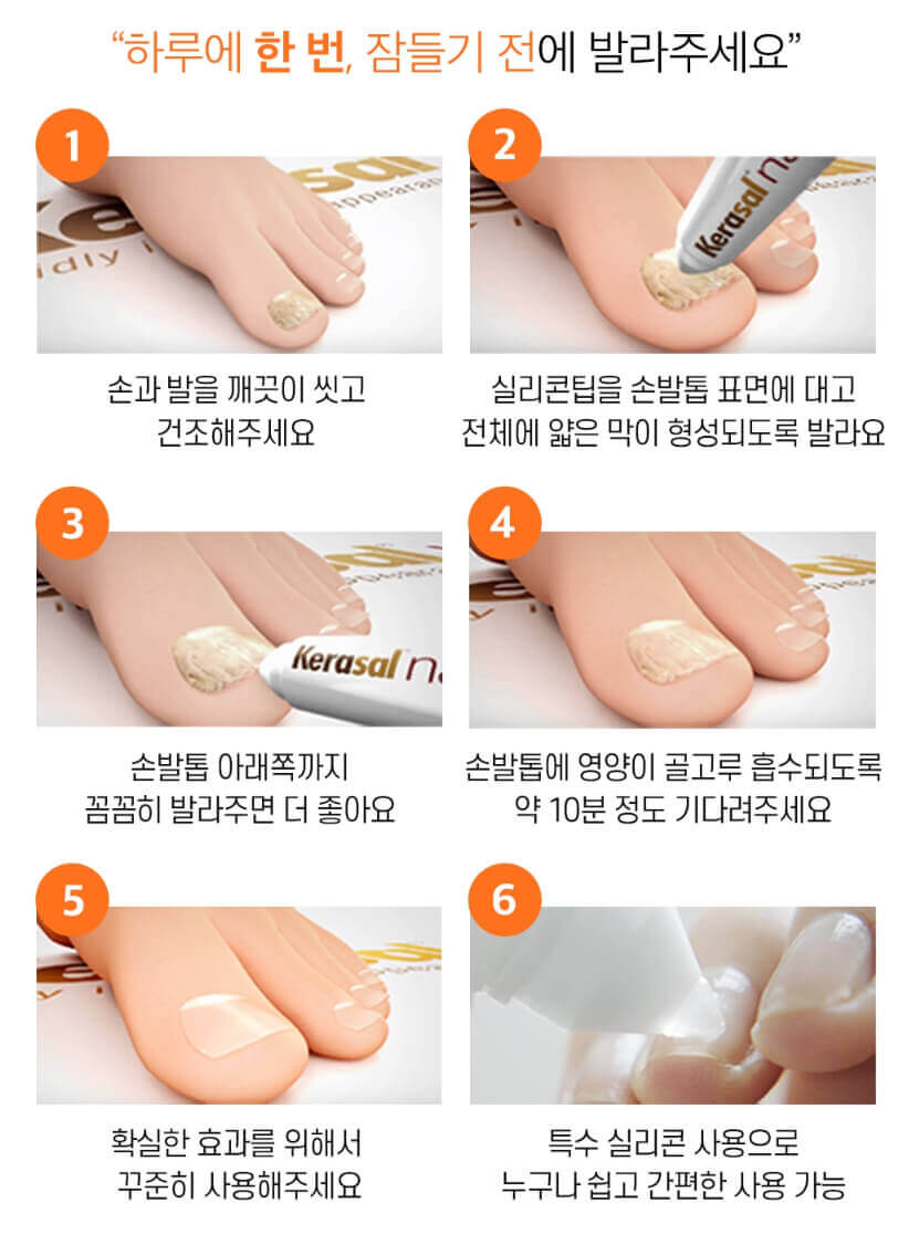 케라셀 사용방법