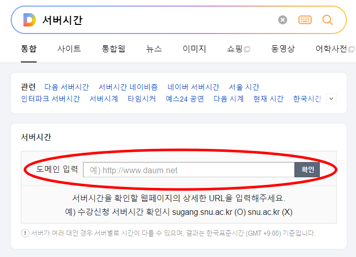 나훈아 콘서트 성공방법 서버시간 도메인