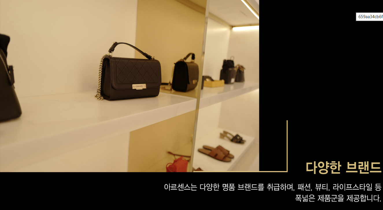 아르센스