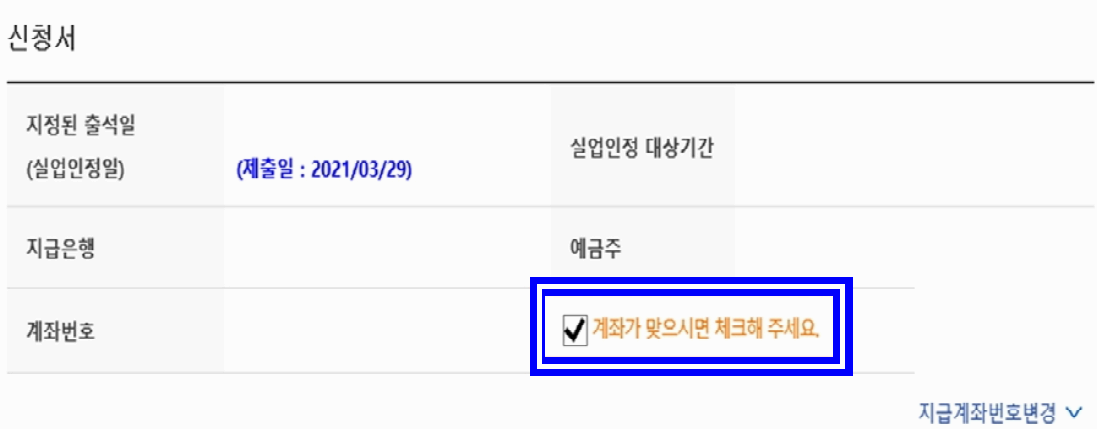 실업급여조건