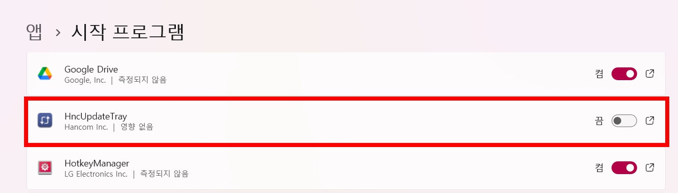 컴퓨터 광고 팝업 없애는 방법
