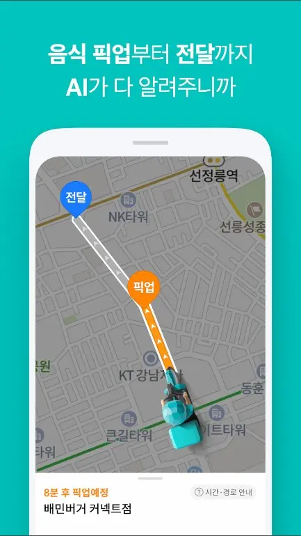 ai경로