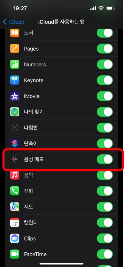 애플워치-통화녹음-5