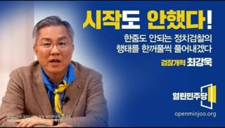 최강욱 광복절 특별사면 복권