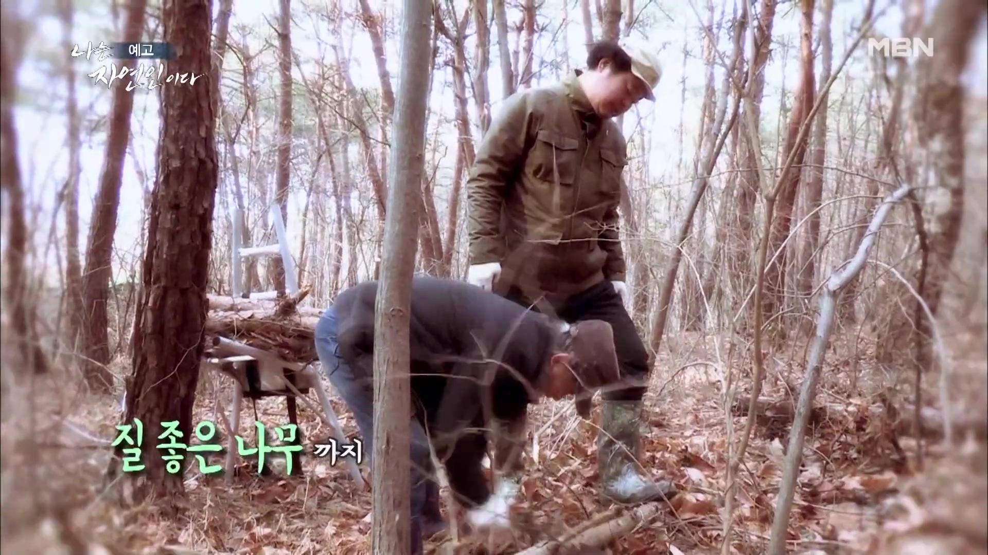 나는 자연인이다 식객 토종닭 화덕 구이 매콤 돼지갈비찜 막걸리 사과찐빵 내가 비워낸 것들 자연인 권규환 소개 및 윤택 출연 543회 다시보기