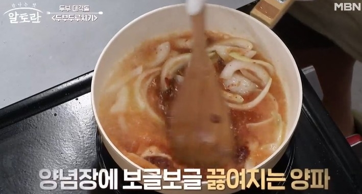 알토란-이상민-두부두루치기