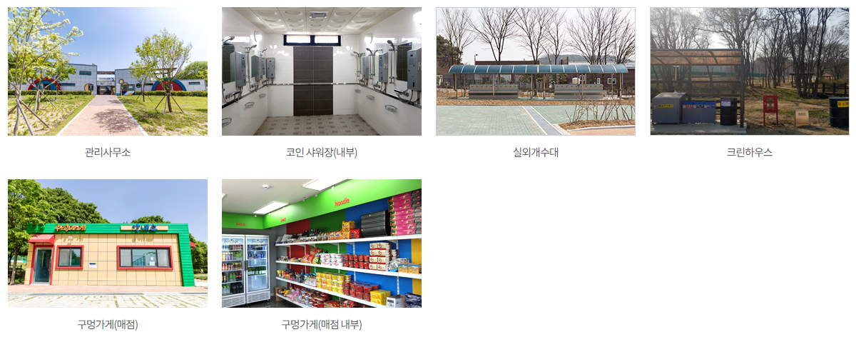 독립기념관-캠핑장-기반시설