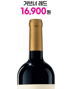 세븐일레븐 2월 행사 이달의 와인 현장 결제 10~20% 할인 행사
