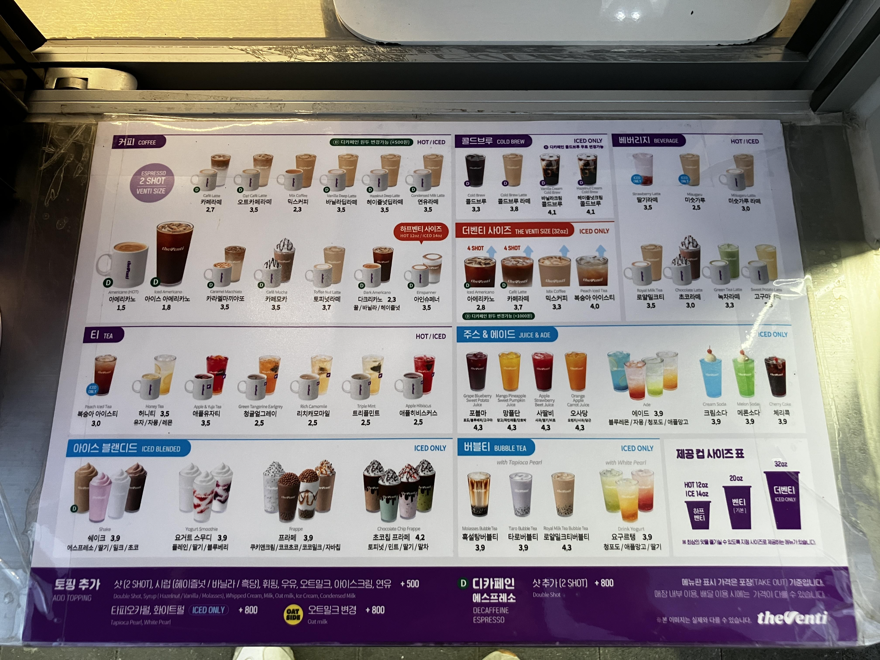 더벤티 메뉴 및 가격