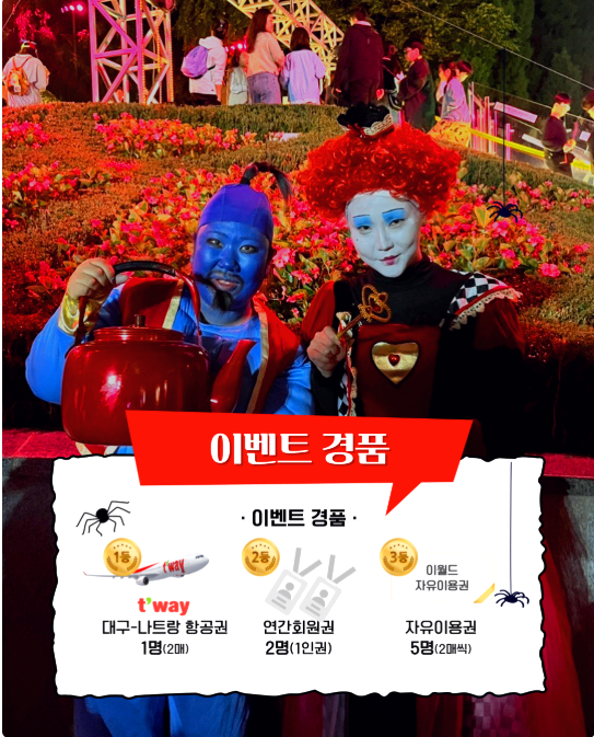 할로윈축제