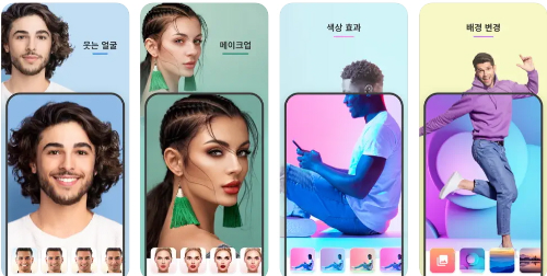 FaceApp 어플