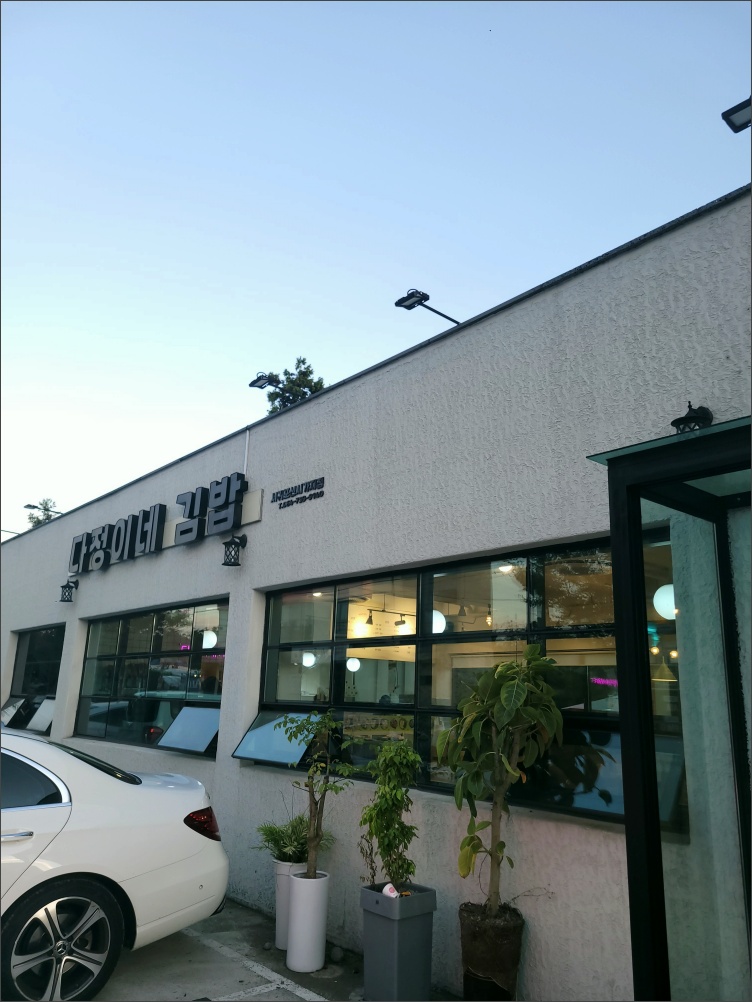 다정이네김밥-정문2