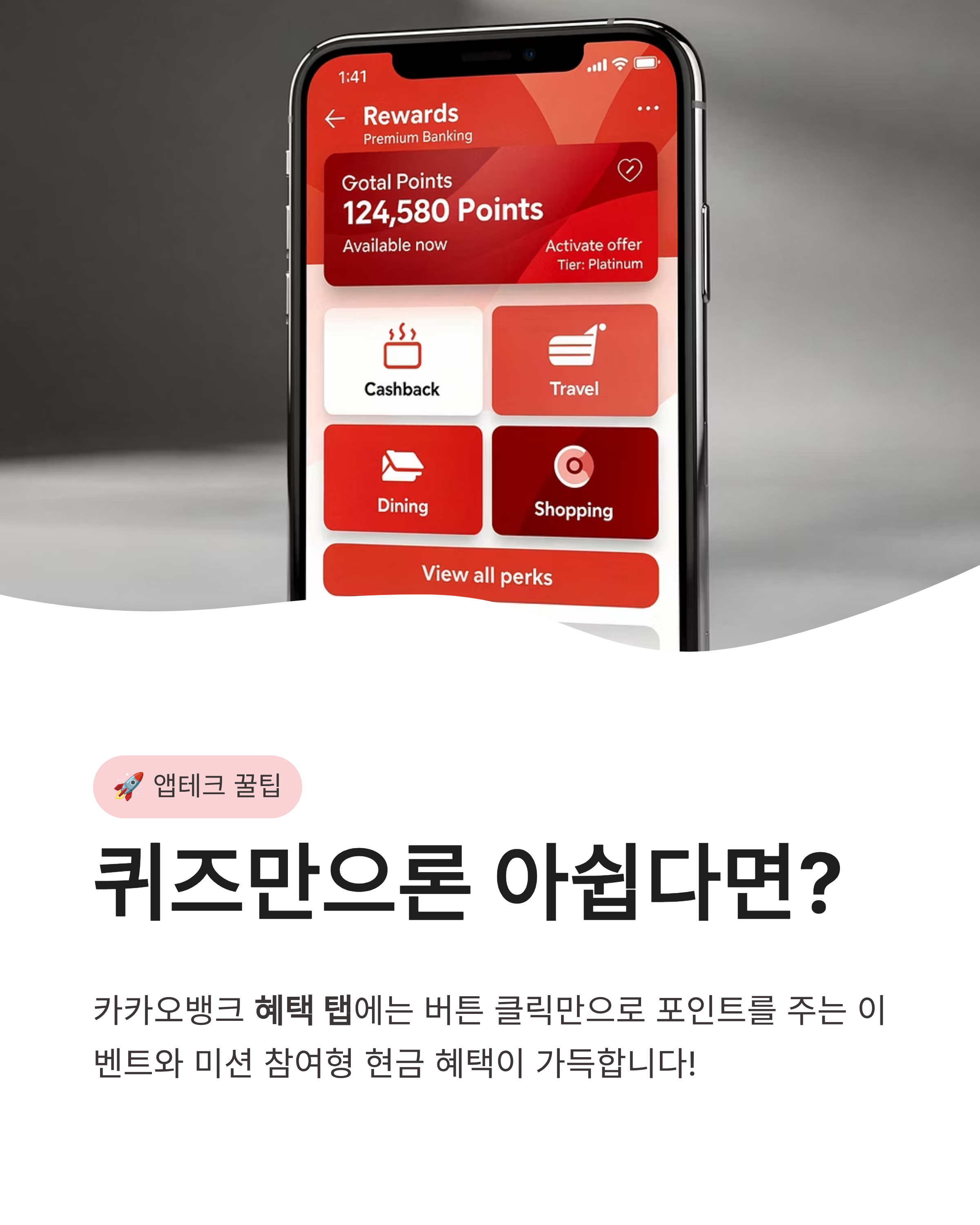 4월 24일 카카오뱅크 OX퀴즈정답 공개!