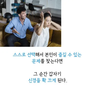 신경 쓰이다 영어로 표현 영어 이디엄 안내집_21