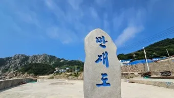 만재도 배편 배시간표 목포 예매 요금_6