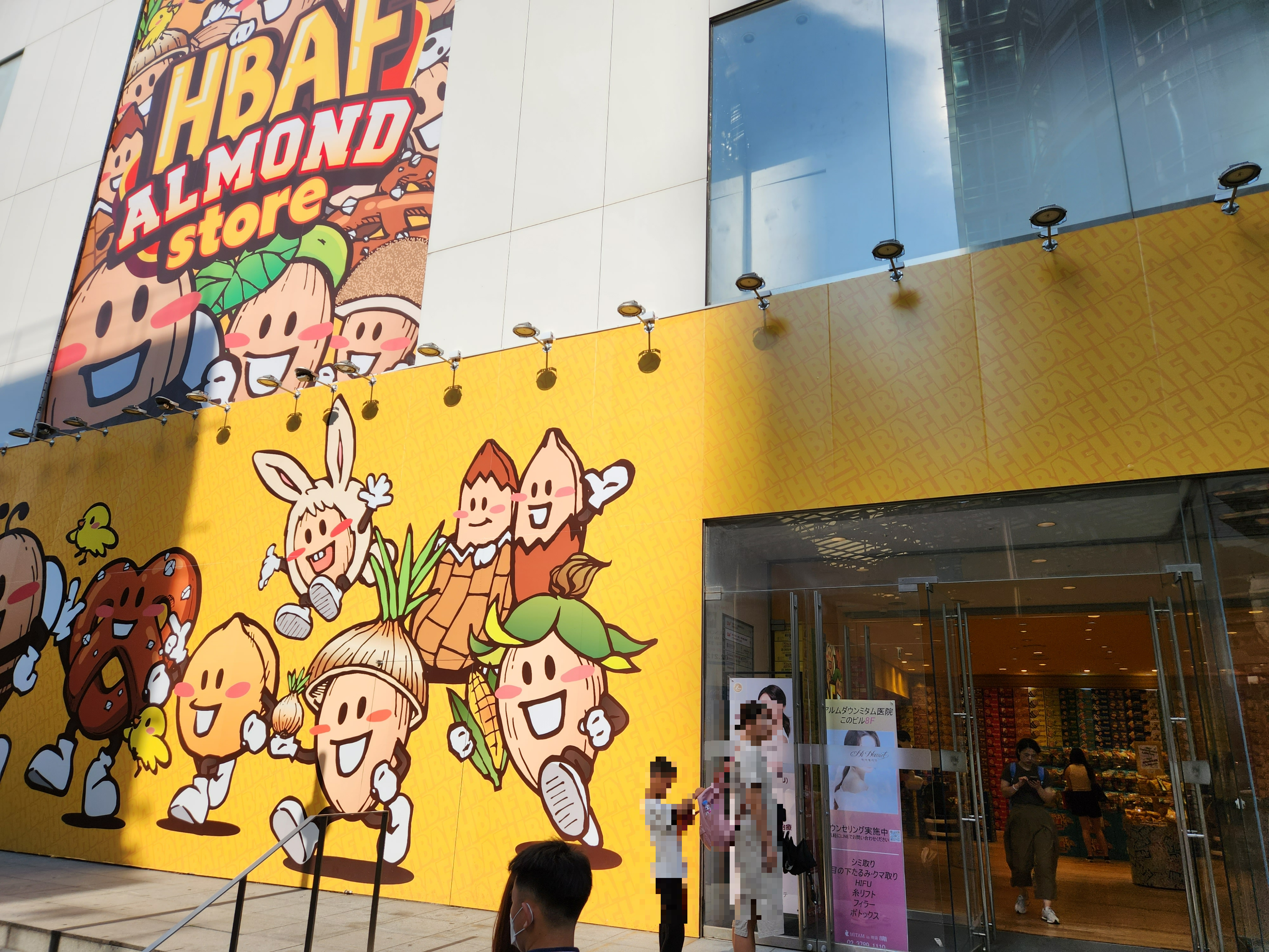 HBAF바프 아몬드 매장 입구