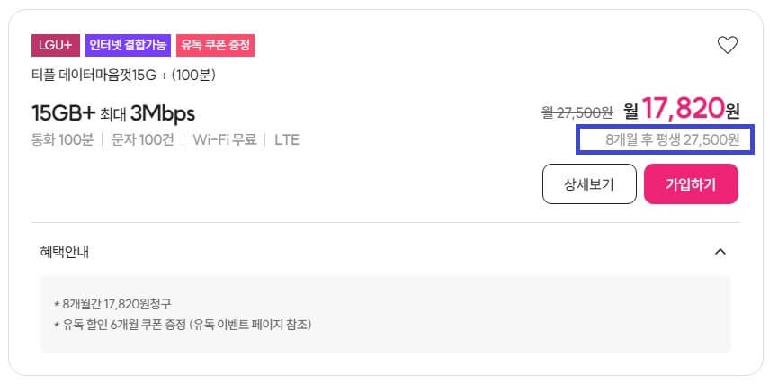 절약-팁