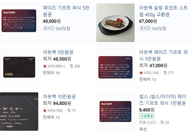 아웃백 할인 받는 법