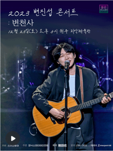 변진섭