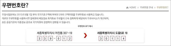 구 우편번호 검색