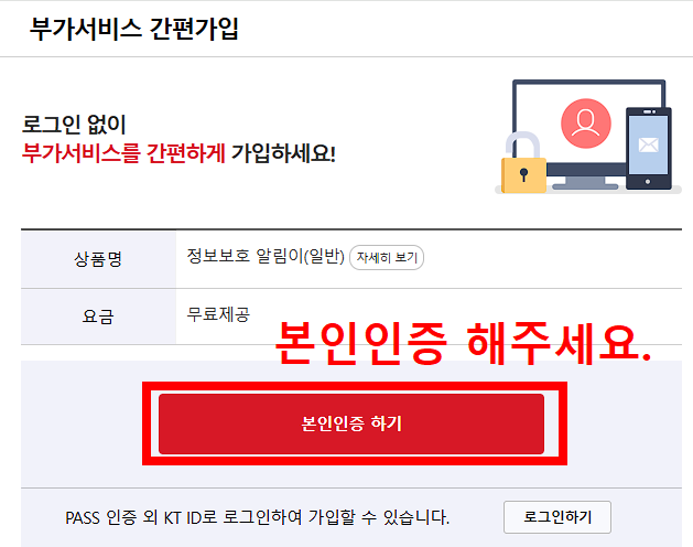 본인인증을 진행해 주세요.