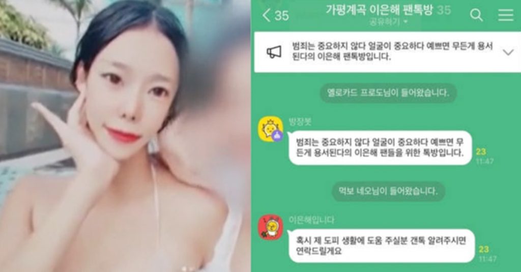영원한 콩밥 '계곡 살인' 이은해 프로필 총정리